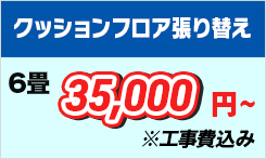 �N�b�V�����t���A���ւ�